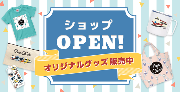 ショップオープン！オリジナルグッズ販売中